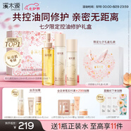 溪木源層孔菌潔面水乳套裝敏感肌控油護膚品生日七夕情人節禮物送女朋友