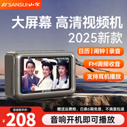 山水M50戶(hù)外迷你小音響帶屏幕藍牙手提音箱大音量桌面小電視低音炮MP4隨身聽(tīng) 深空灰【4.3吋高清屏】京倉次日達