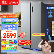 美的（Midea）470升雙開門對(duì)開門一級(jí)能效節(jié)能變頻風(fēng)冷無霜家用電冰箱以舊換新BCD-470WKPZM(E)國家補(bǔ)貼20%