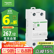 施耐德電氣 自恢復(fù)過欠壓保護(hù)器 2P40A 空開過欠壓保護(hù) EA9ZGQ240R