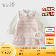 戴維貝拉（DAVE＆BELLA）寶寶童裙女童公主裙小香風(fēng)兒童拼接連衣裙秋冬新款幼兒裙子 淺粉色【現(xiàn)貨】 120 cm（建議身高110-120cm）