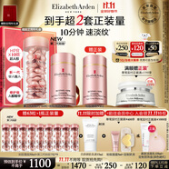 伊麗莎白雅頓粉膠面霜50ml+粉膠60粒精華抗皺淡紋A醇護(hù)膚套裝中秋禮物
