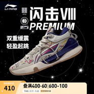 李寧 閃擊8Premium男鞋籃球鞋beng科技輕便透氣支撐專(zhuān)業(yè)實(shí)戰運動(dòng)鞋 燕麥灰(119款)-3 44