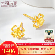 六福珠寶 黃金耳釘四時(shí)春花足金四葉草耳釘 計(jì)價(jià) 約1.29克
