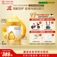 惠氏（Wyeth）啟賦蘊淳A2進口HMO較大嬰兒配方奶粉2段（6-12月）810g*6罐