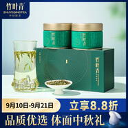 竹葉青綠茶 峨眉山2025明前茶 特級(jí)50g*2雙罐裝中秋茶葉禮盒15004 
