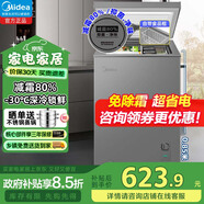 美的【新款全新升級】冰柜家用商用冷柜冷藏冷凍保鮮柜小型冰柜節(jié)能省電冰箱臥式冰柜 一級能效 100L 灰色 100KMF(E)
