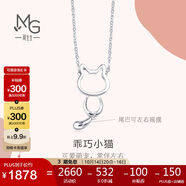 周生生生日禮物Pt950鉑金小貓掛墜白金項鏈86716N定價45厘米