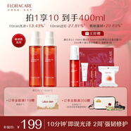百花萃墨紅水2.0玫瑰精華150ml兩瓶裝 爽膚補水保濕修護(hù)膚抗皺緊致舒緩