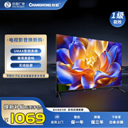 長虹（CHANGHONG）歐寶麗43英寸電視支持手機投屏在線觀影高清平板液晶LED智能電視機 二級能效 43Z60H 43英寸