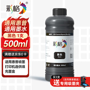 彩格適用惠普HP噴墨打印機(jī)墨水805XL 803 680 682墨盒墨水500ML連供填充彩色墨盒47 804通用墨水染料染料黑色墨水