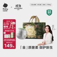 babycare金山茶花拉拉褲XXL30片(>15kg)嬰兒尿不濕超薄透氣新生柔花苞褲