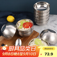 貝瑟斯 不銹鋼碗10個(gè)套裝 雙層湯碗兒童碗防燙家食堂成人飯面碗 12.5cm