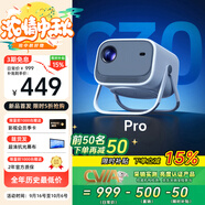 Amoi/夏新C30pro投影儀 家用投影機(jī) 智能家庭影院電視（無感自動對焦 一體式云臺 千元性能）