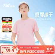 361°兒童速干短袖2025夏季男女童(3-12歲)運動上衣透氣短T恤 130粉