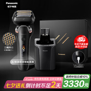 松下（Panasonic）新9系大師剃須刀 AI智能屏剃須刀電動(dòng)往復(fù)式男士清潔中心升級(jí)進(jìn)口六刀頭七夕情人節(jié)禮物L(fēng)690U