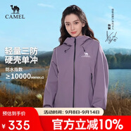 駱駝（CAMEL）沖鋒衣硬殼單層男女外套中性風(fēng)三防登山服女士短外套