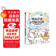 我的手繪不可能這么萌2 超萌主題創(chuàng)意插畫教程（繪客出品）