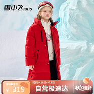 雪中飛【蓄熱】童裝兒童羽絨服男童女童純色中大童拼接羽絨服紅色170cm