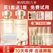 丸美（MARUBI）重組膠原小金針水乳面霜二代抗皺緊致抗衰老護膚品套裝禮盒禮物 【小金針二代】水乳+面霜+精華
