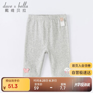 戴維貝拉（DAVE＆BELLA）戴維貝拉夏裝女童打底褲兒童寶寶洋氣七分褲小童彈力褲子童褲