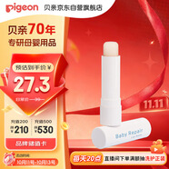 貝親（Pigeon）嬰兒植物舒緩潤唇膏 兒童潤唇膏（無香型）4g IA293