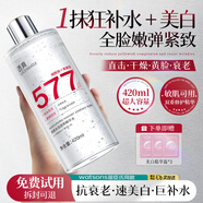 透真577爽膚水補水保濕抗皺緊致抗衰老濕敷水收縮毛孔祛黃提亮精華水