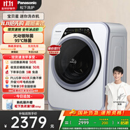 松下（Panasonic）【吳磊同款】滾筒洗衣機(jī)全自動(dòng)3.2公斤小型迷你洗衣機(jī) 嬰兒內(nèi)衣洗衣機(jī) 光動(dòng)銀除菌以舊換新A312D