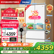 海爾（Haier）國家補貼20%小紅花483升法式多門(mén)594mm超薄零嵌干濕分儲EPP一級能效家用電冰箱BCD-483WGHFDB9W1U1