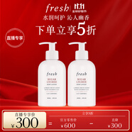 Fresh馥蕾詩(shī)清甜荔枝香身體乳300ml（雙支裝） 生日禮物送女友送男友