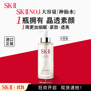 SK-II神仙水330ml滋潤(rùn)精華液 sk2護(hù)膚品skii進(jìn)口 女生日禮物雙11