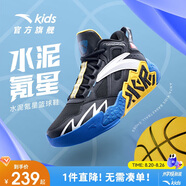 安踏兒童運動鞋男大童水泥氪星實戰(zhàn)耐磨籃球鞋A312411108H