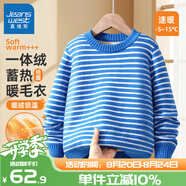 真維斯兒童毛衣加絨加厚男童2024秋冬新款保暖條紋針織衫中大童男孩童裝 藍(lán) 140