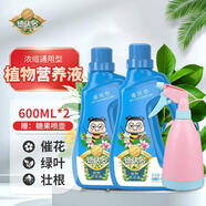 德沃多肥料植物營(yíng)養(yǎng)液通用型600m*2l+噴壺水培綠植花卉花肥料發(fā)財(cái)樹(shù)液體肥