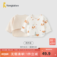 童泰新生兒半背衣嬰兒衣服四季0-3個月初生寶寶純棉上衣和尚服2件裝 米白松鼠(精梳純棉) 59 碼(建議1-3個月身高55-60cm)
