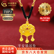 中國黃金（CHINA GOLD）平安鎖黃金項鏈男女足金吊墜長(cháng)命鎖掛墜中秋節送生日禮物嬰兒寶寶 【今/次日達】平安鎖吊墜【黑繩】約1.5g