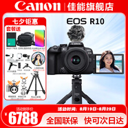 佳能（Canon） EOS R10 微單相機 輕量小型 APS-C畫(huà)幅 高速連拍 r10高清4K視頻 Vlog原裝自拍手柄套裝：小套機+原裝手柄+麥克風(fēng) 官方標配【無(wú)必備配件攝影大禮包~推薦購買(mǎi)套餐】