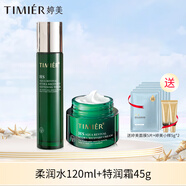 婷美復(fù)活草補(bǔ)水保濕套盒潔面膏水乳液婷美國(guó)貨護(hù)膚品套裝緩解干燥肌膚 (柔潤(rùn)水+特潤(rùn)霜)