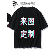 雪衣王 定制五分袖T恤印字來(lái)圖logo定做寬松溜肩T恤男女通用diy衣服訂制 A款假兩件黑色可定制 4XL XXXXL可定制