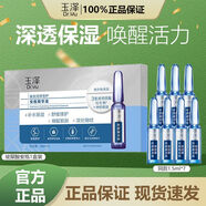 玉澤（Dr.Yu）臻安潤澤修護玻尿酸安瓶精華液 神經(jīng)酰胺舒緩補水保濕淡化細紋 1盒裝【1.5ml*7支】