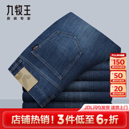 九牧王【親膚棉】25夏季輕彈舒適 考杜拉抗撕裂水洗耐磨透氣牛仔褲男 深藍高腰版 TJJ1E10716 S 腰圍2.64尺=88厘米
