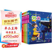 努力一定強(qiáng)（第五季）