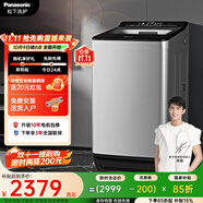 松下（Panasonic）波輪洗衣機(jī) 國(guó)家補(bǔ)貼全自動(dòng)家用10公斤大容量波輪洗衣機(jī) 不彎腰預(yù)約洗一鍵智洗智能節(jié)水節(jié)電愛(ài)妻號(hào) 不彎腰取衣【U10丨10公斤】