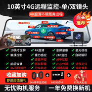小米通用行車(chē)記錄儀高清前后雙攝流媒體后視鏡免走線(xiàn)倒車(chē)影像20 套餐七：4K超清4G遠程監控+10寸全屏流媒體+6 官方標配 x 單鏡頭