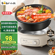 小熊（Bear）電火鍋 火鍋專用鍋電鍋家用3-4個人 不粘分體式可拆洗多功能涮肉電煮鍋火鍋鍋 F40P3 4L防燙把手
