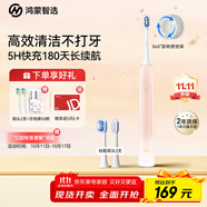 華為智選力博得鴻蒙智選智能聲波牙刷3情侶牙刷禮物成人學(xué)生牙刷深度清潔亮白180天長(zhǎng)續(xù)航 優(yōu)漾3