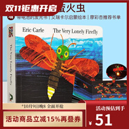 英文原版 The Very Lonely Firefly 好孤獨(dú)的螢火蟲 帶電池會(huì)發(fā)光 紙板書 廖彩杏書單 Eric Carle 艾瑞卡爾 早教啟蒙繪本 綠山墻 綠山墻圖書