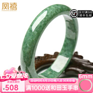 鳳禧珠寶翡翠手鐲A貨平安鐲玉石翡翠鐲子玉手鐲女送媽媽送禮物送媽媽 滿(mǎn)綠翡翠手鐲中號58-59
