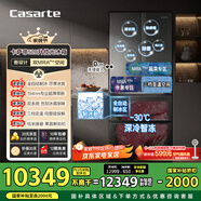 卡薩帝（Casarte）攬光520升594mm全自動(dòng)制冰超薄零嵌入式雙系統法式多門(mén)四門(mén)冰箱國家補貼20%BCD-520WGCFDMGCTU1