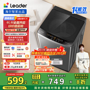 統(tǒng)帥（Leader）海爾智家波輪洗衣機(jī)全自動10公斤 宿舍租房 一級能效省水電 以舊換新 家電國家補(bǔ)貼20%XQB100-L539